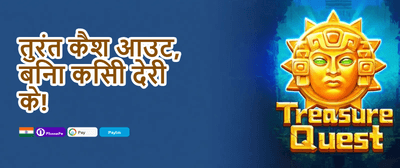 High Roller Special promotion banner